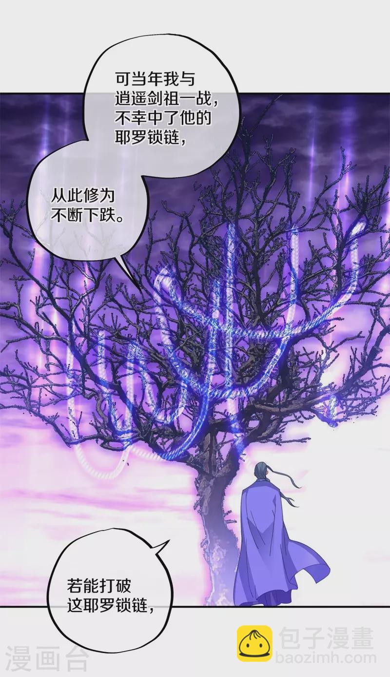 第383话 逃脱38