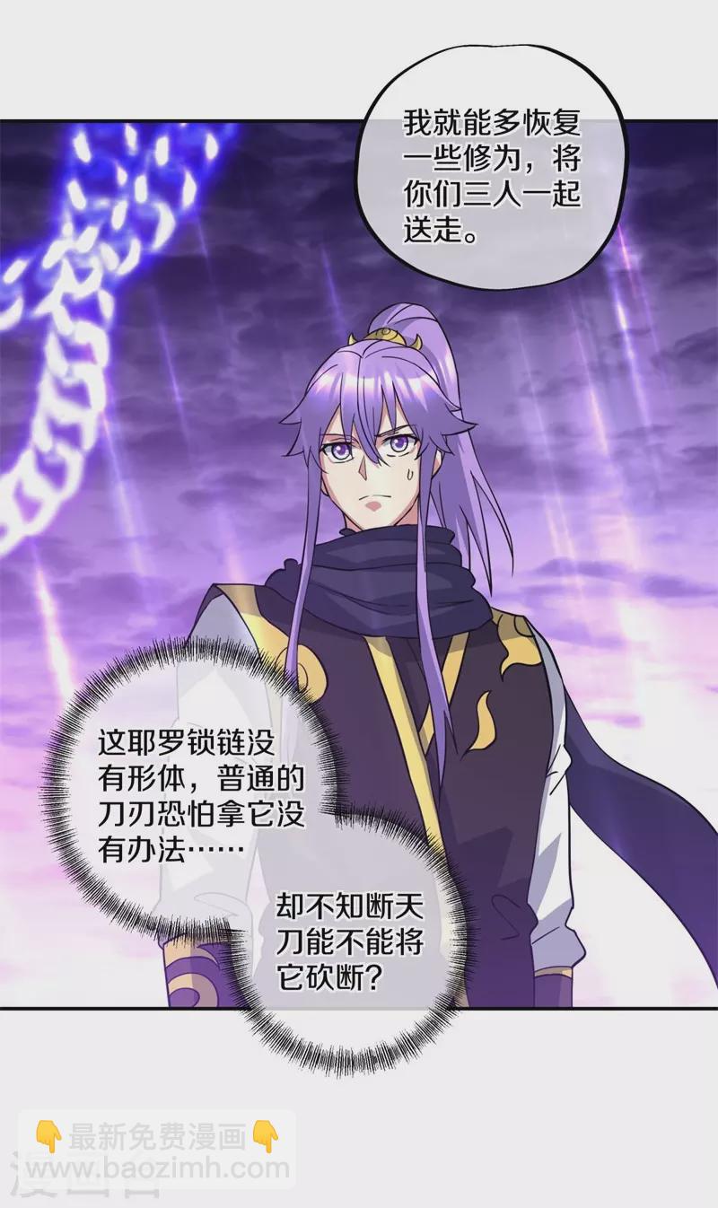 第383话 逃脱39