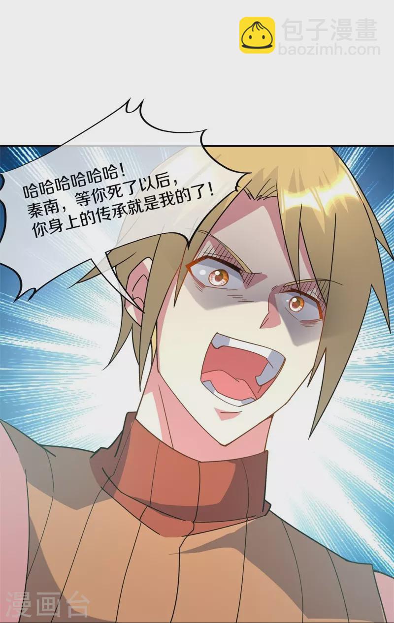 第383话 逃脱5