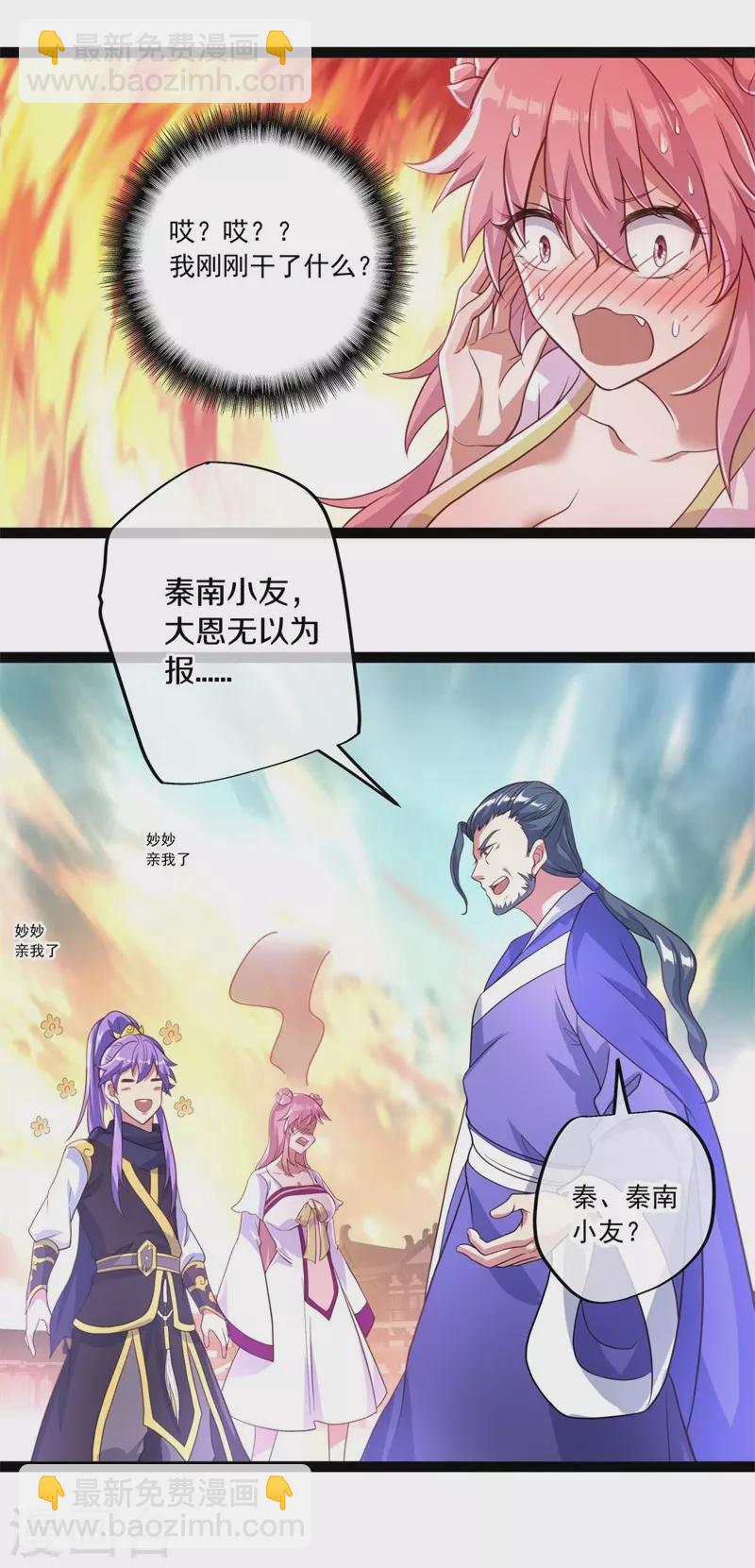 第383话 逃脱53