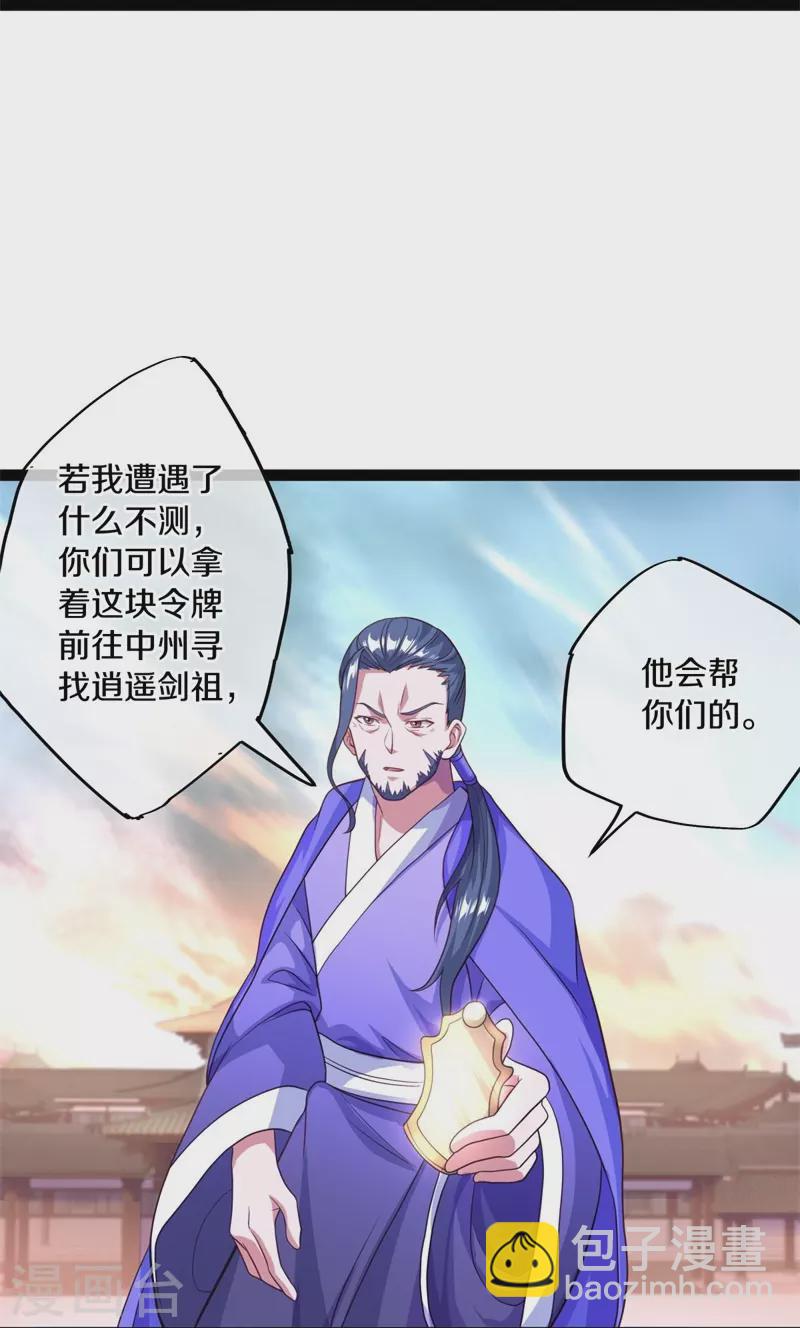 第383话 逃脱58