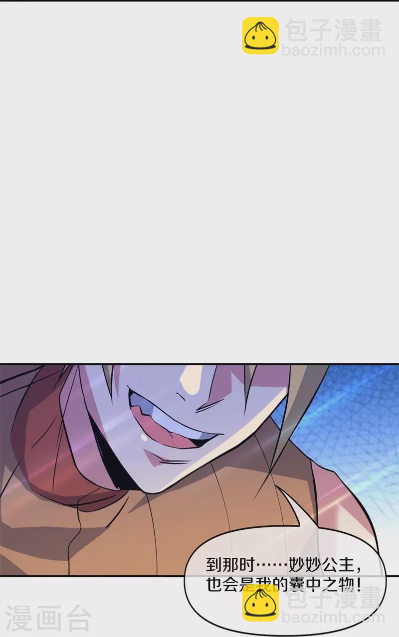 第383话 逃脱6
