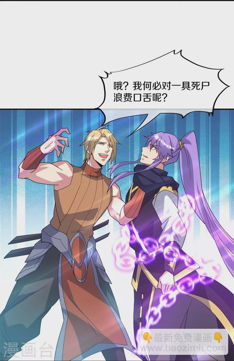 第383话 逃脱8