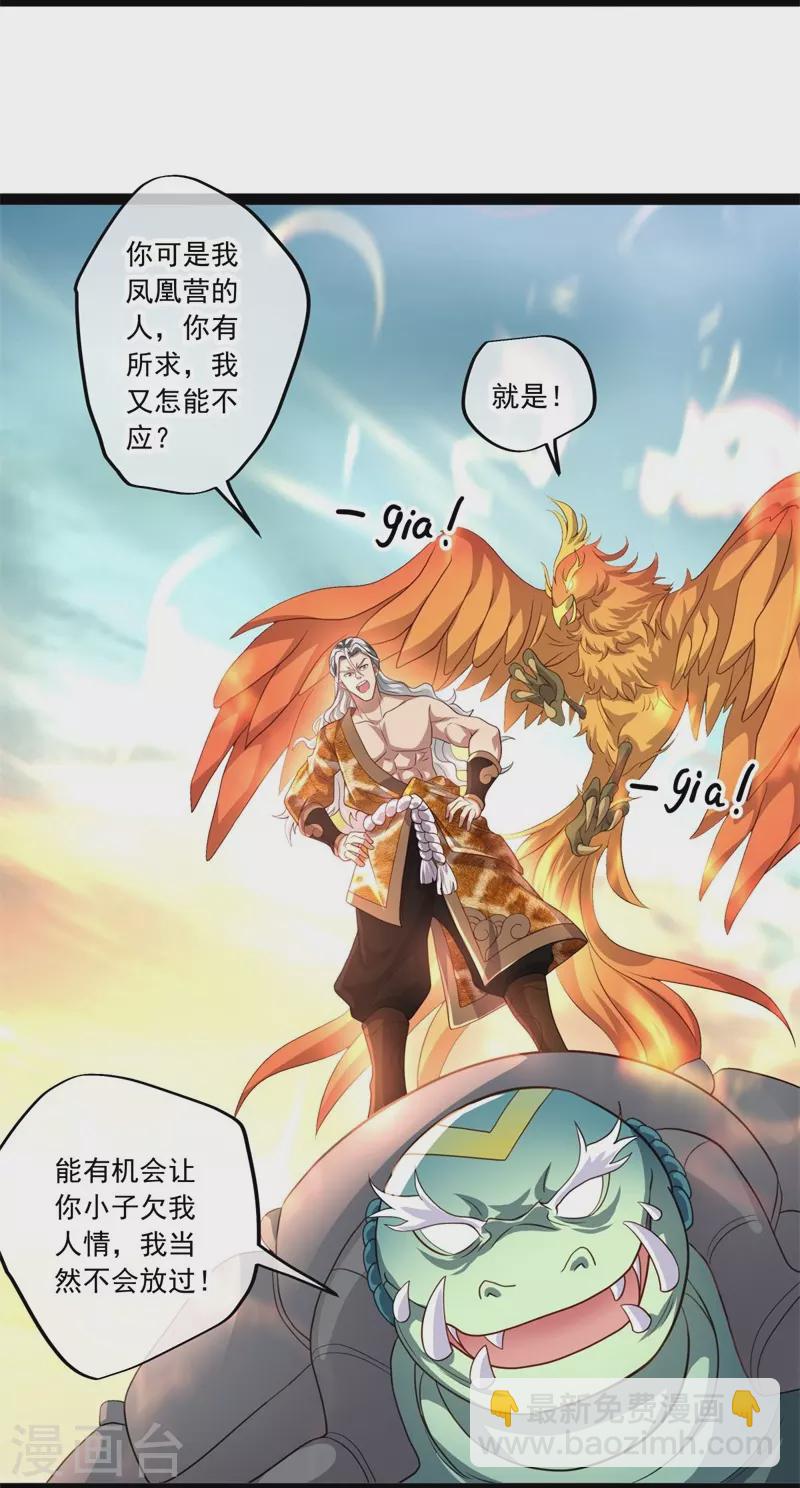第385话 掳走2
