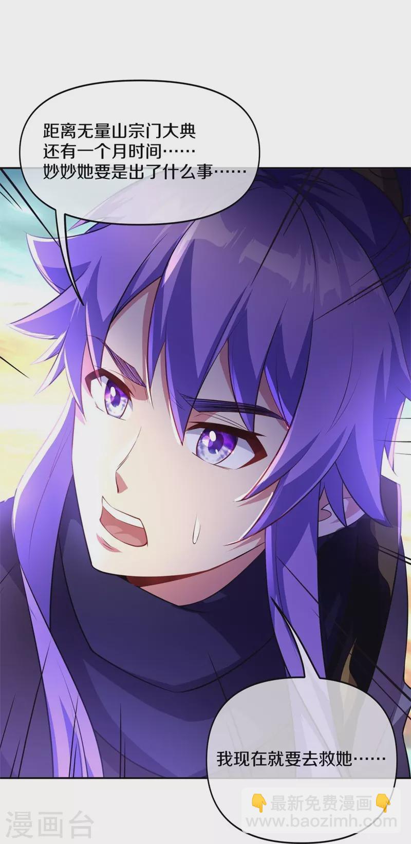第385话 掳走21
