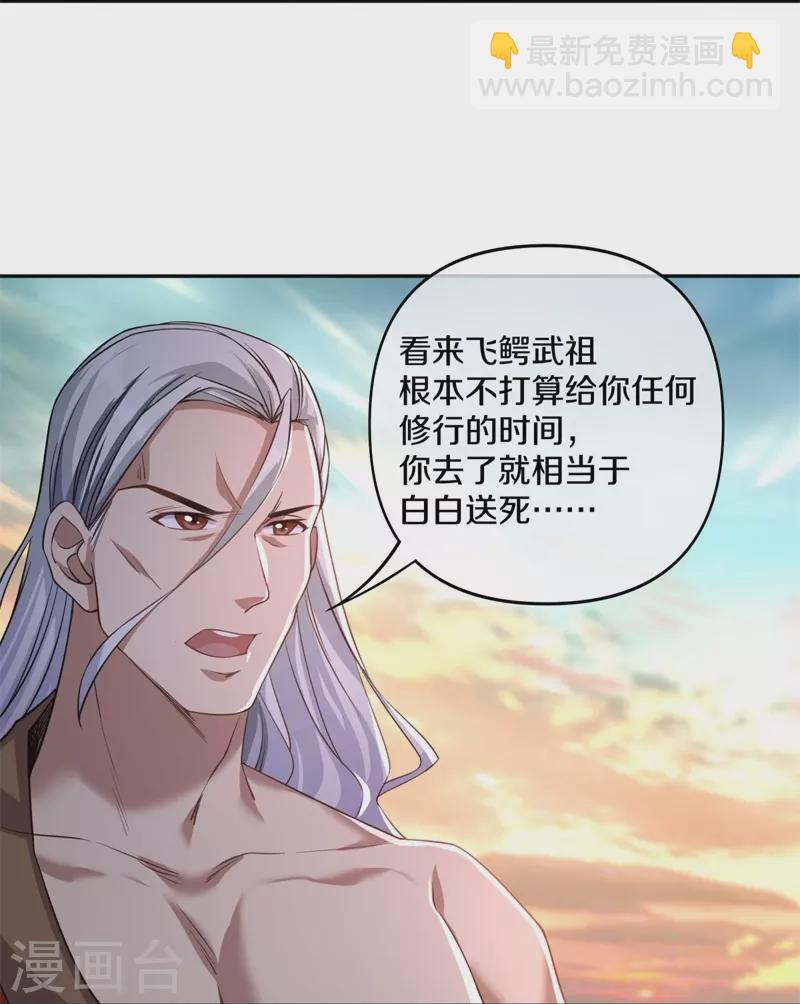 第385话 掳走25