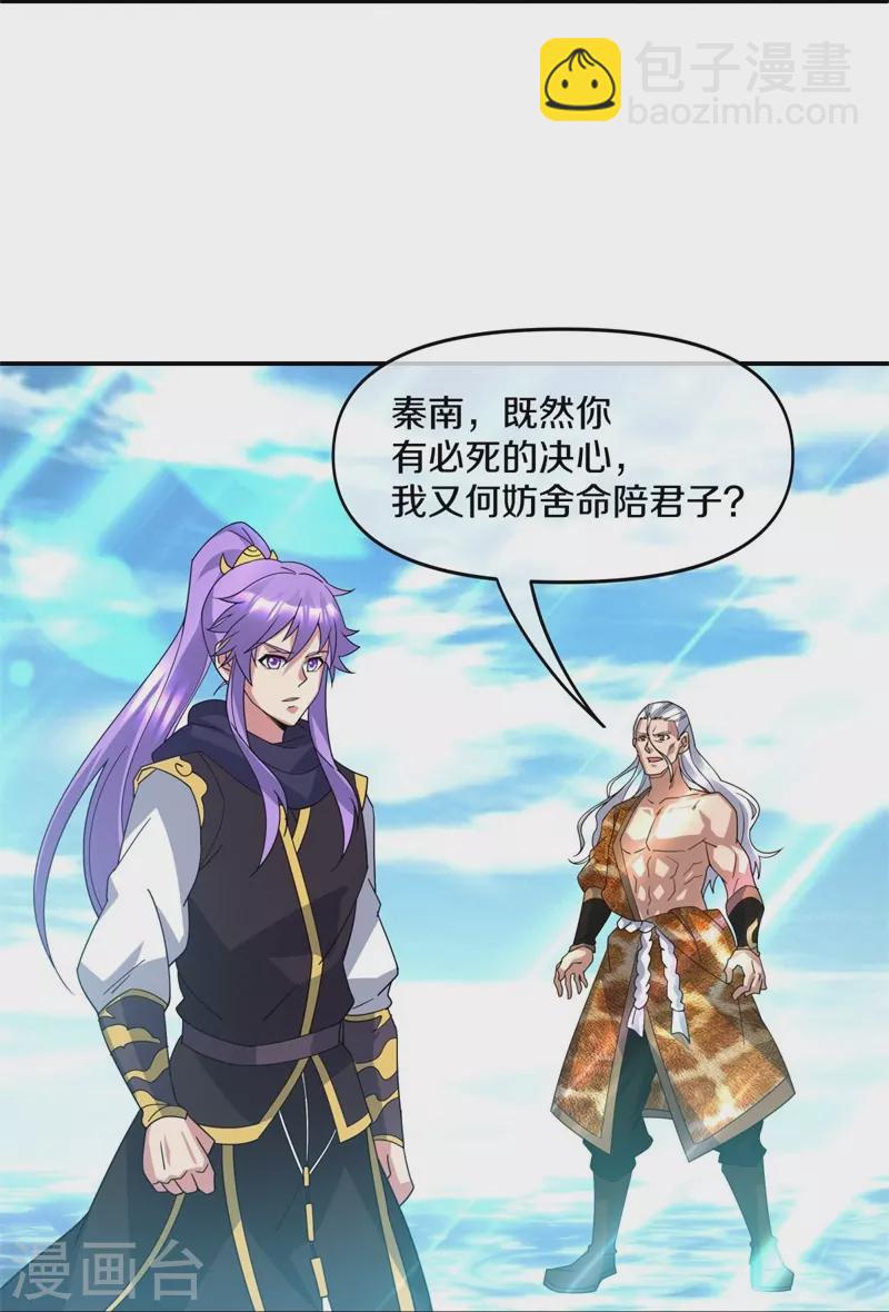第385话 掳走28