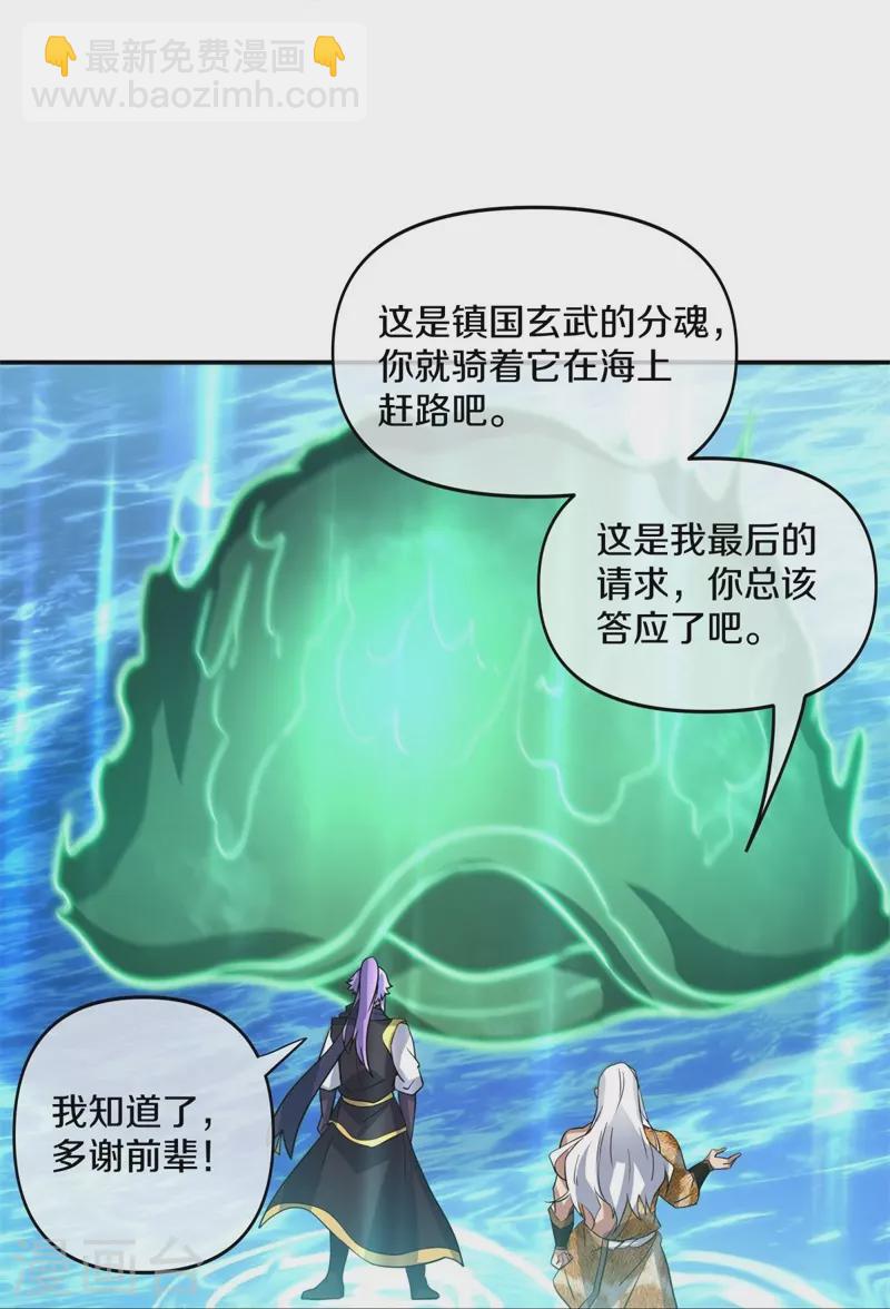 第385话 掳走30