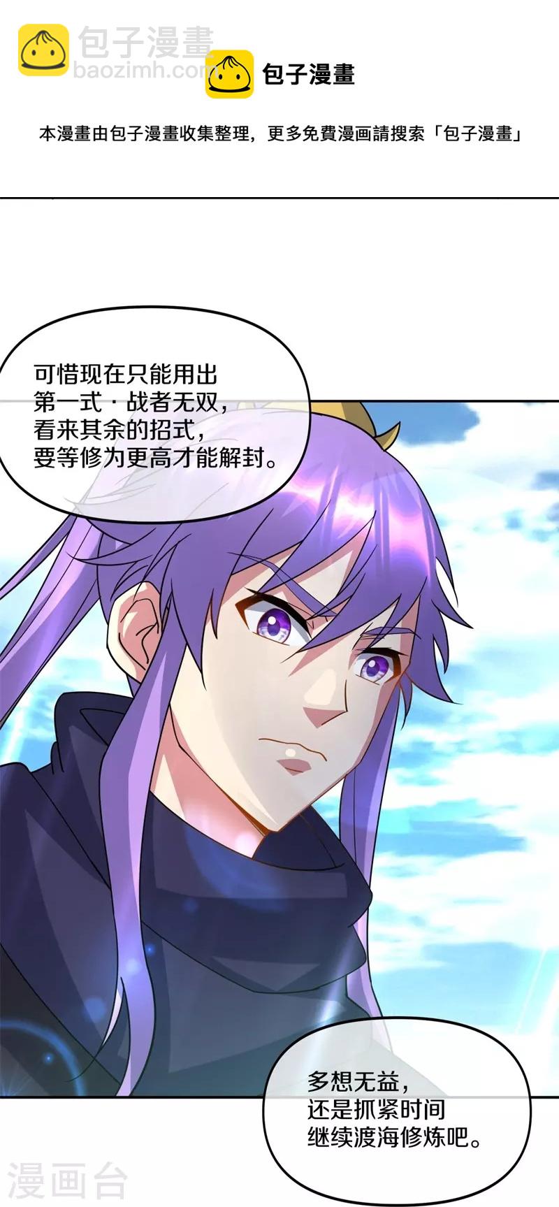 第385话 掳走58