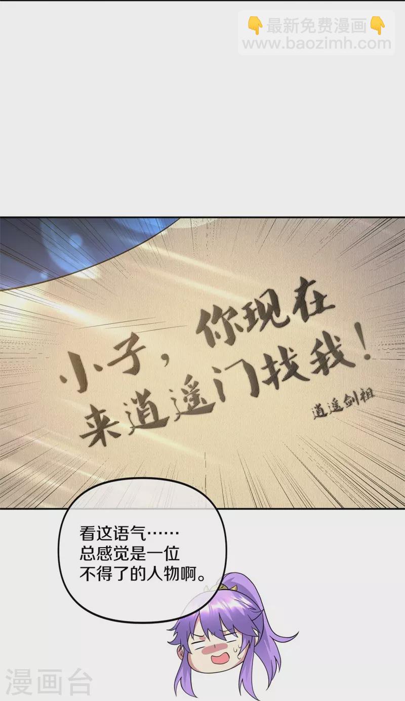 第386话 求援14