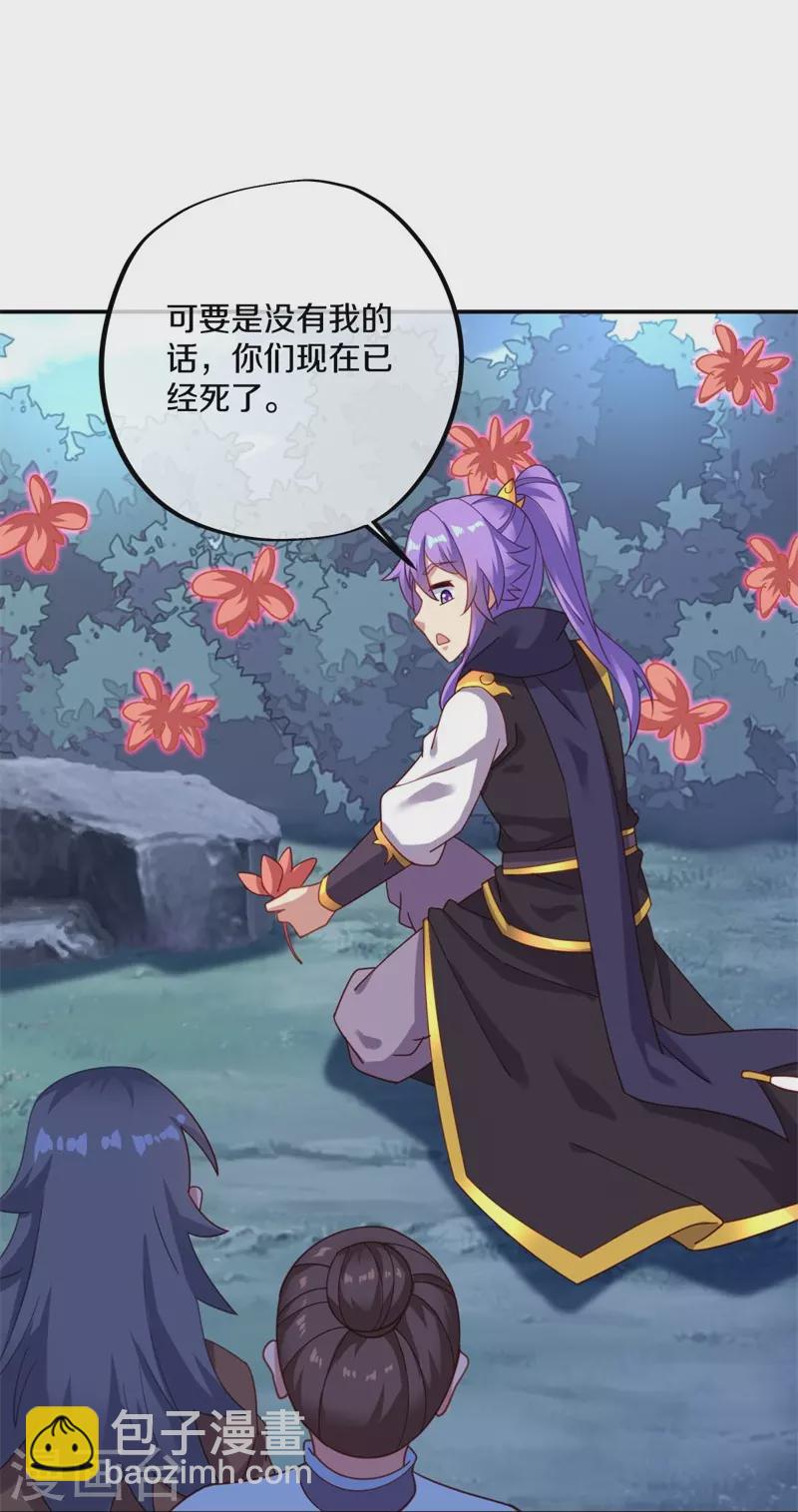 第387话 收割22