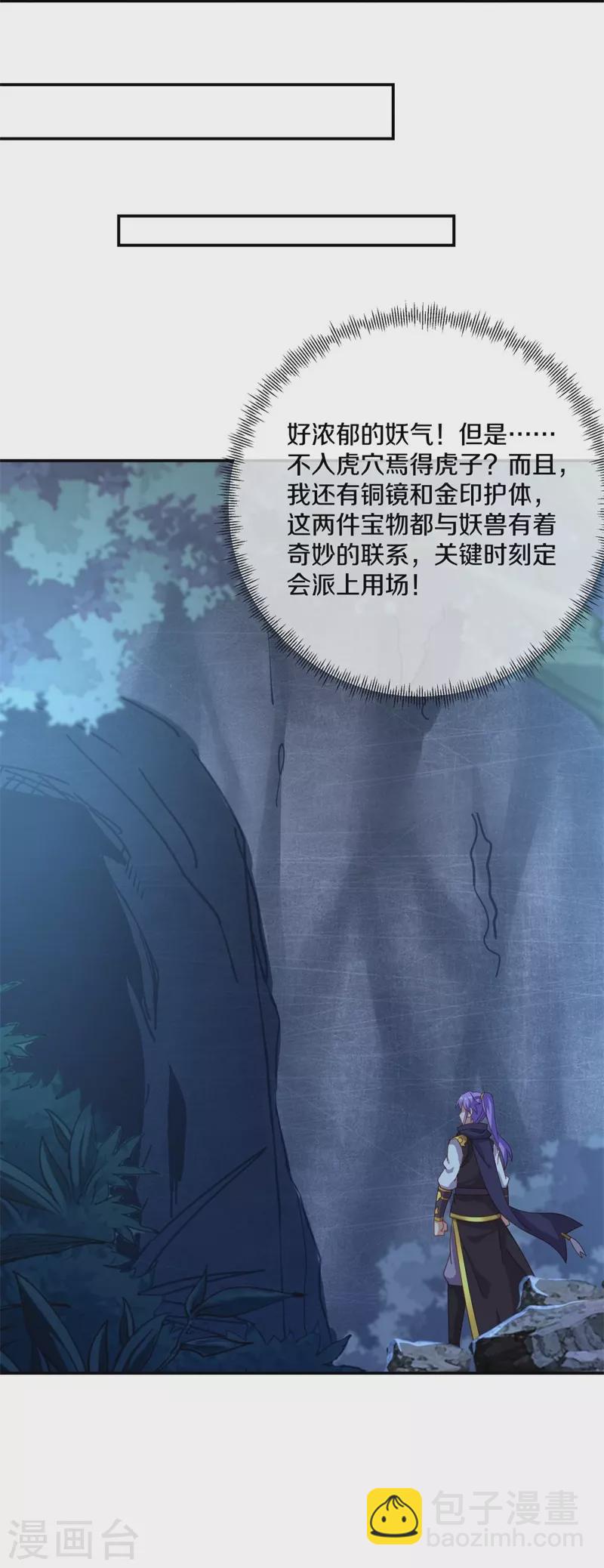 第387话 收割30