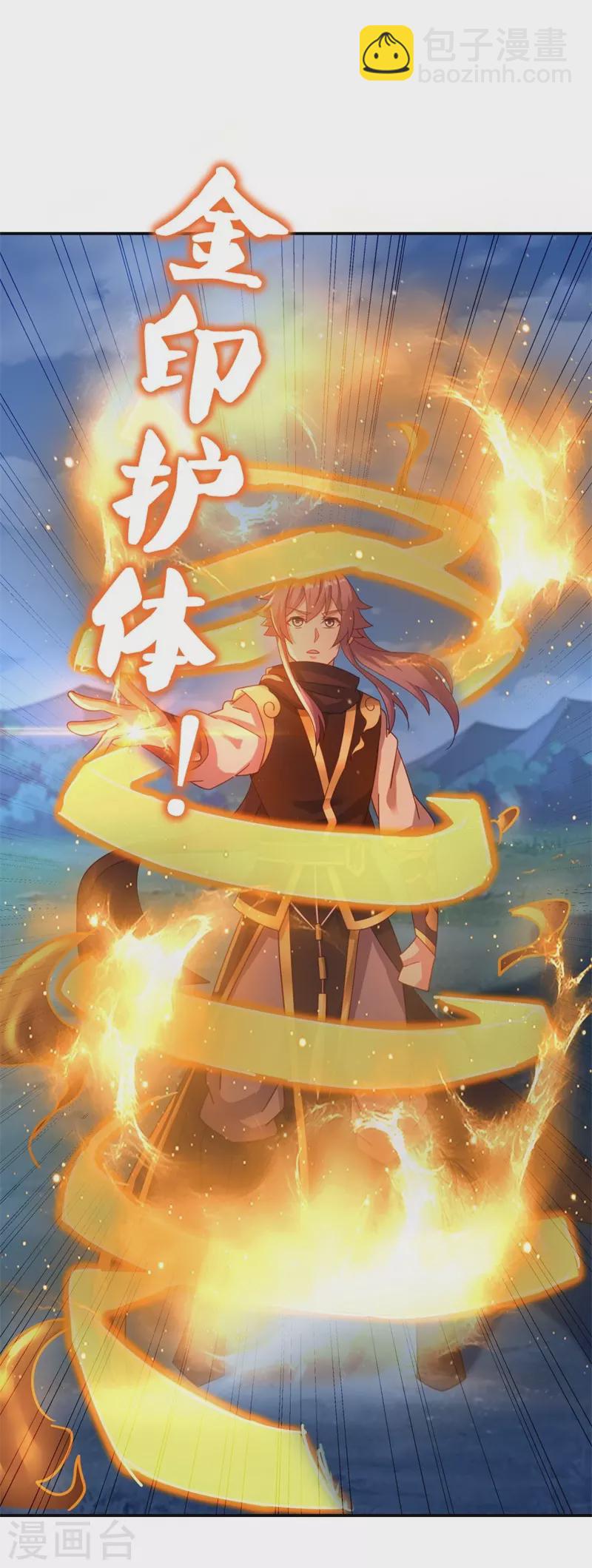 第387话 收割34