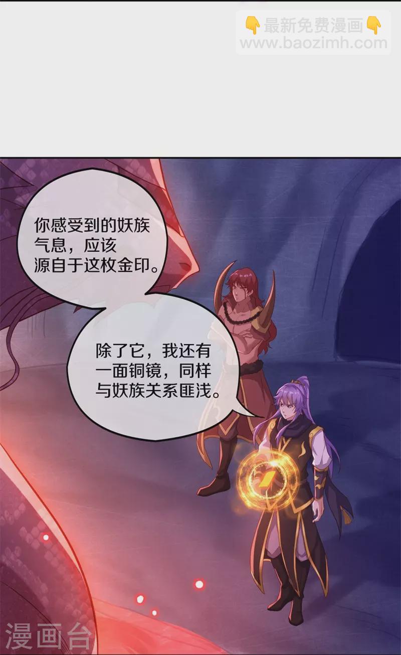 第387话 收割43