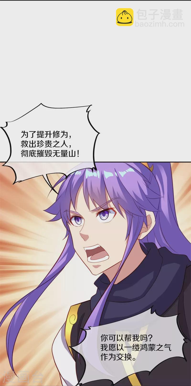 第387话 收割45