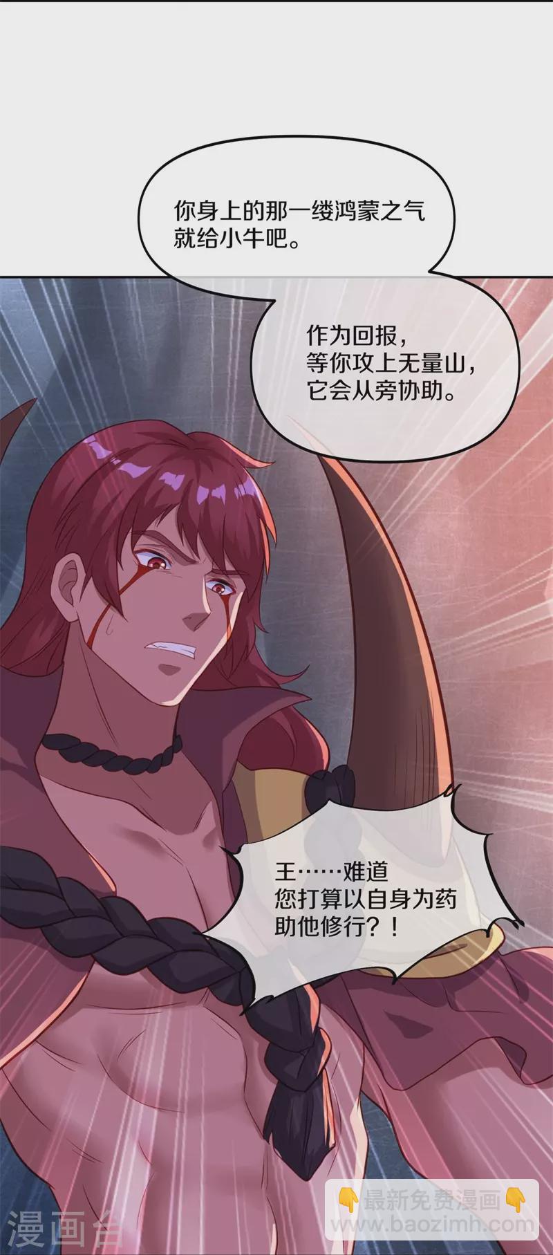 第387话 收割48