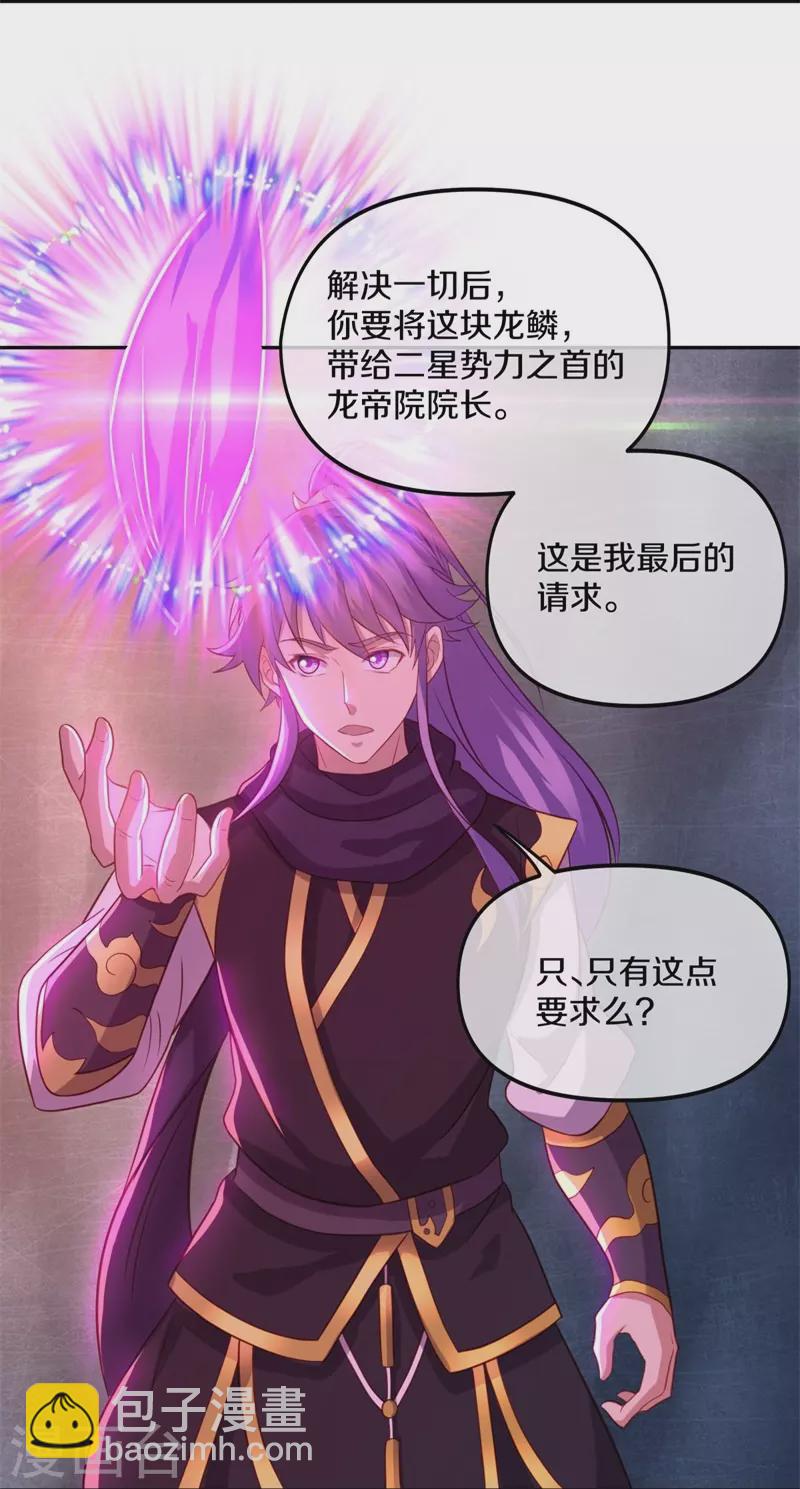 第387话 收割51