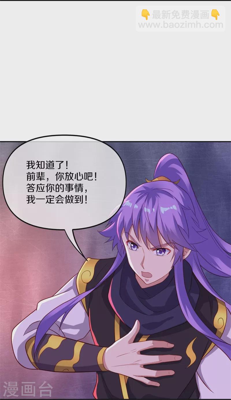 第387话 收割54