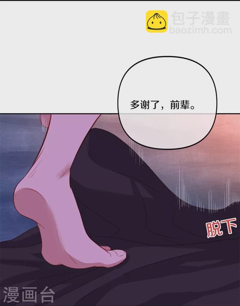 第387话 收割59