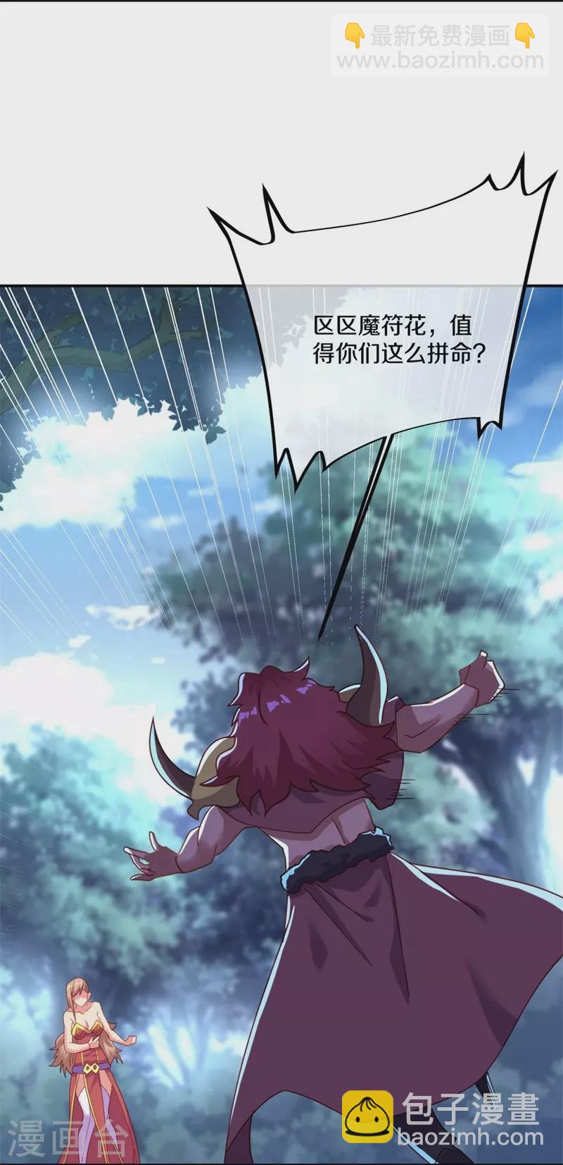 第387话 收割6