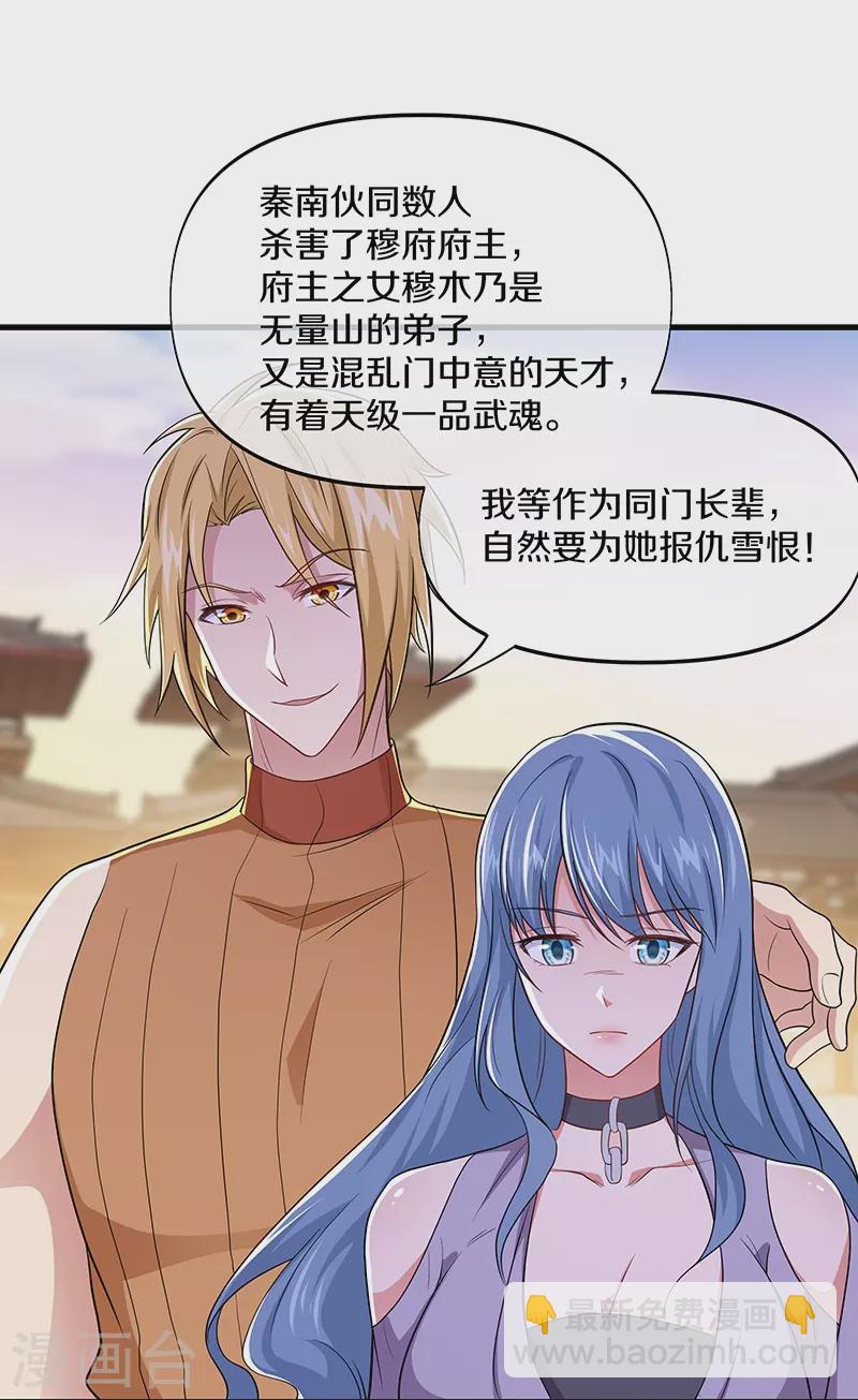 第388话 救援12