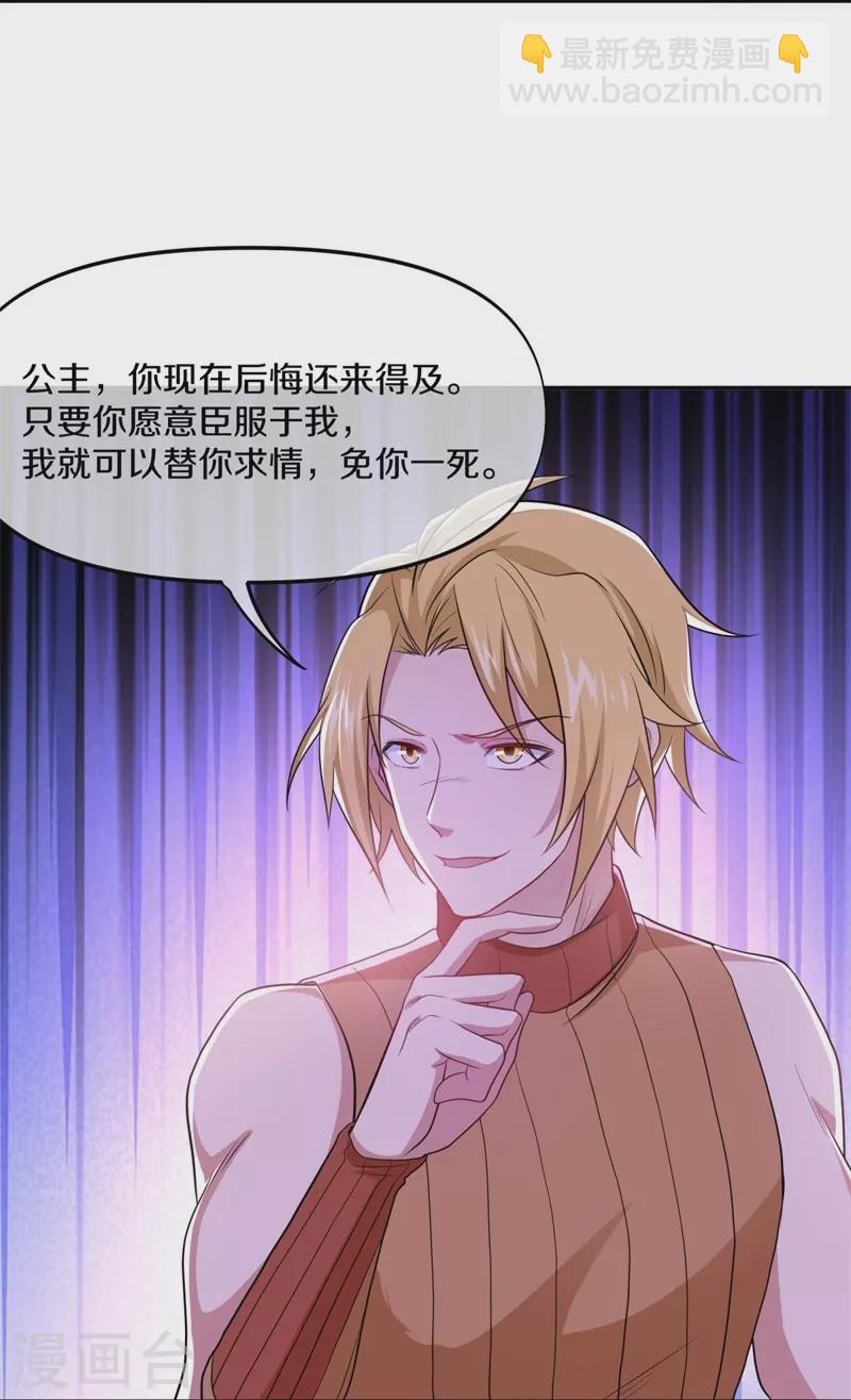 第388话 救援15