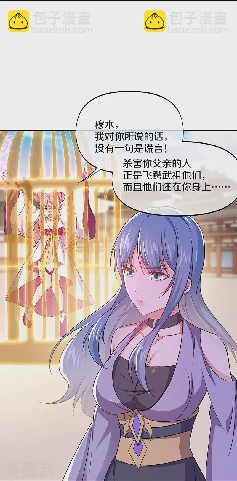 第388话 救援17