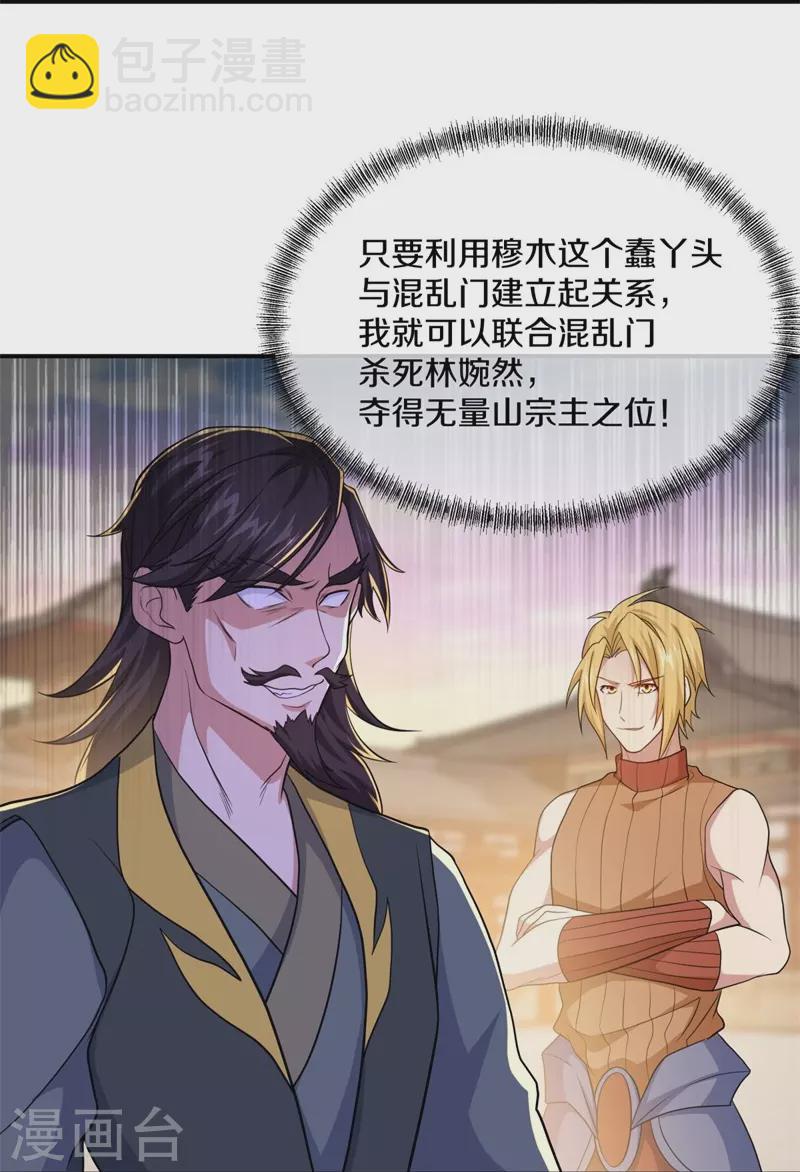 第388话 救援20
