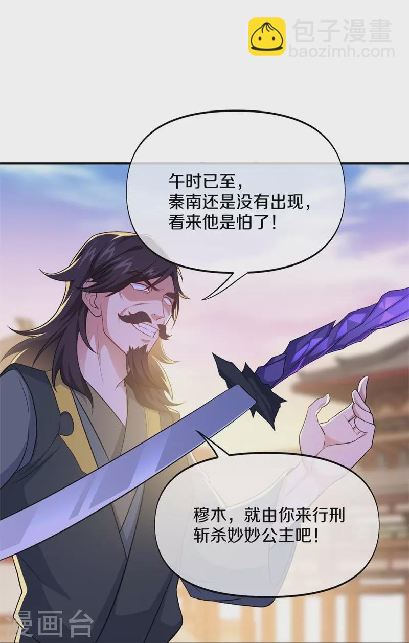 第388话 救援23