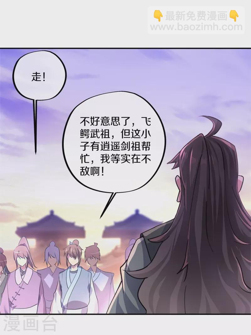 第388话 救援37