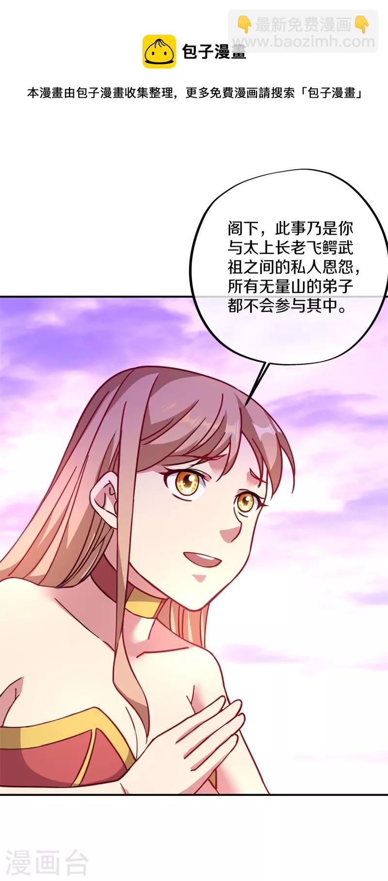 第388话 救援38