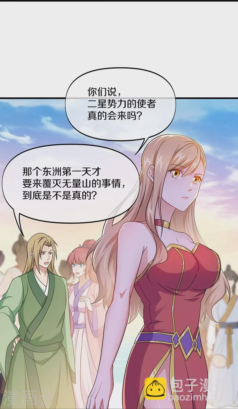 第388话 救援7