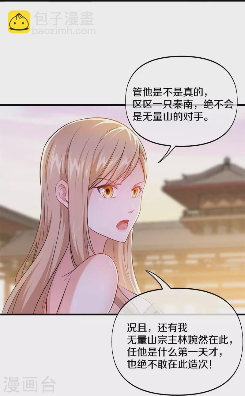 第388话 救援8