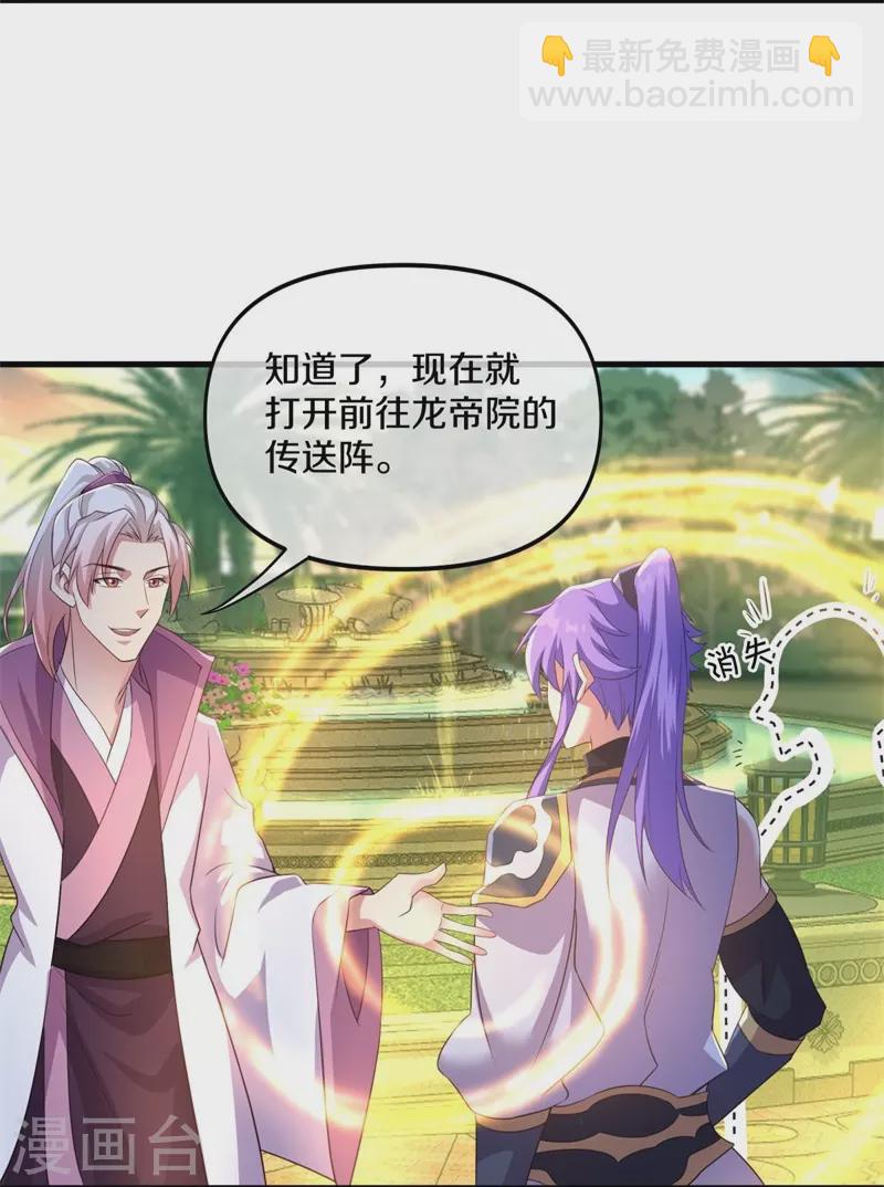 第390话 弦月11