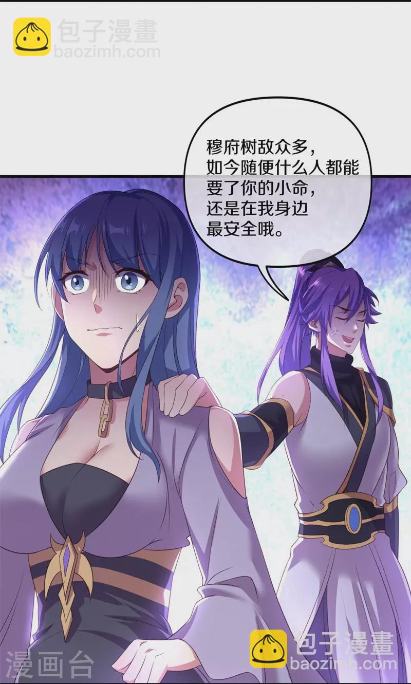 第390话 弦月12