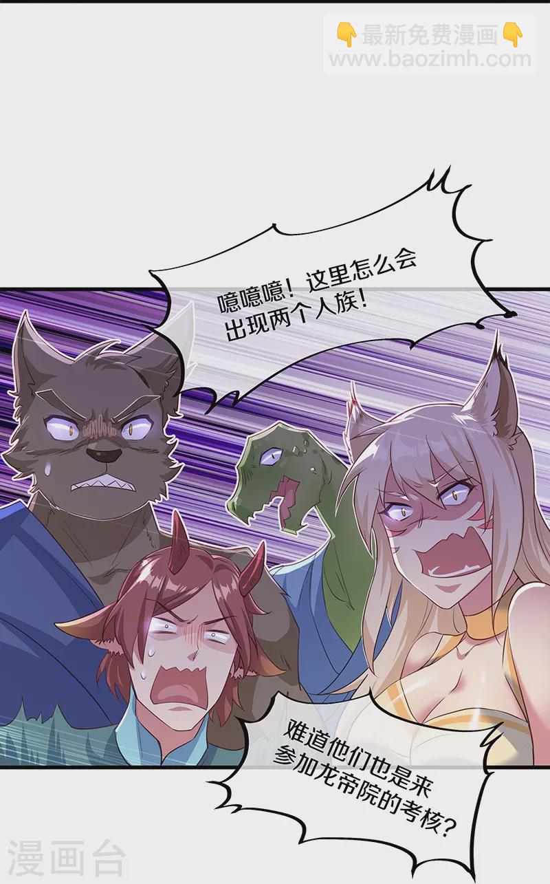 第390话 弦月18