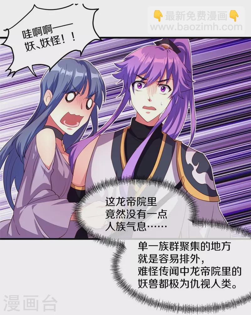 第390话 弦月19
