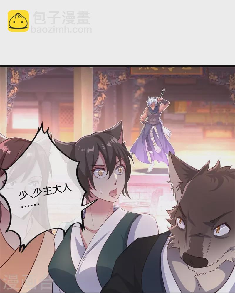 第390话 弦月21