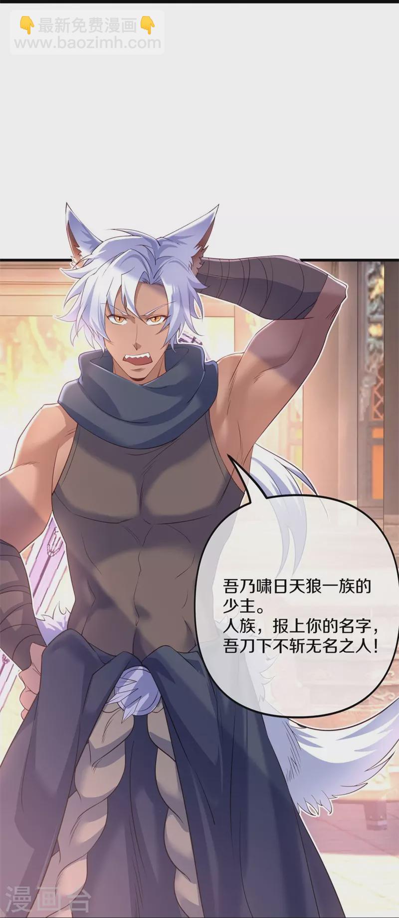 第390话 弦月22