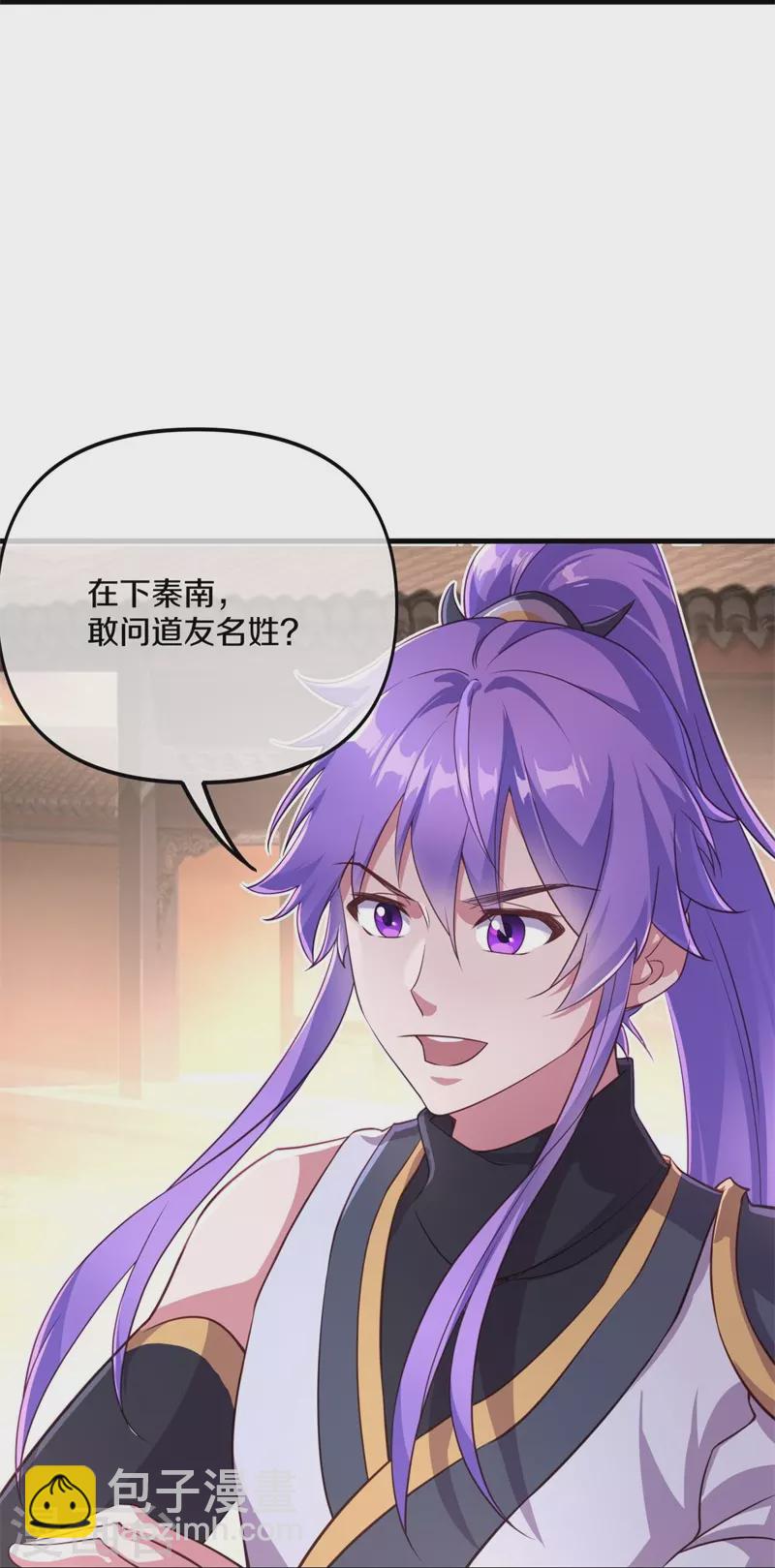 第390话 弦月23