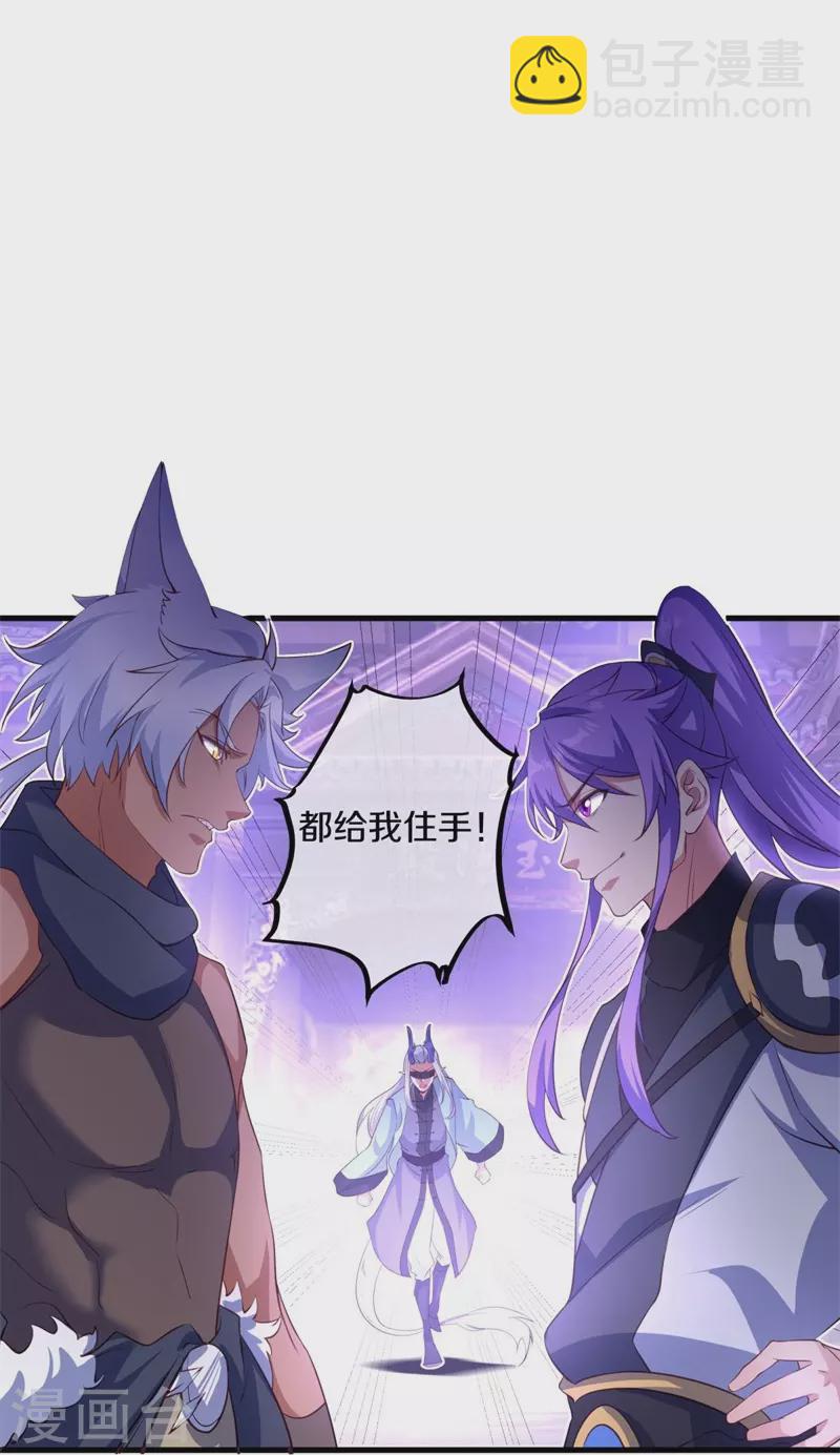第390话 弦月25