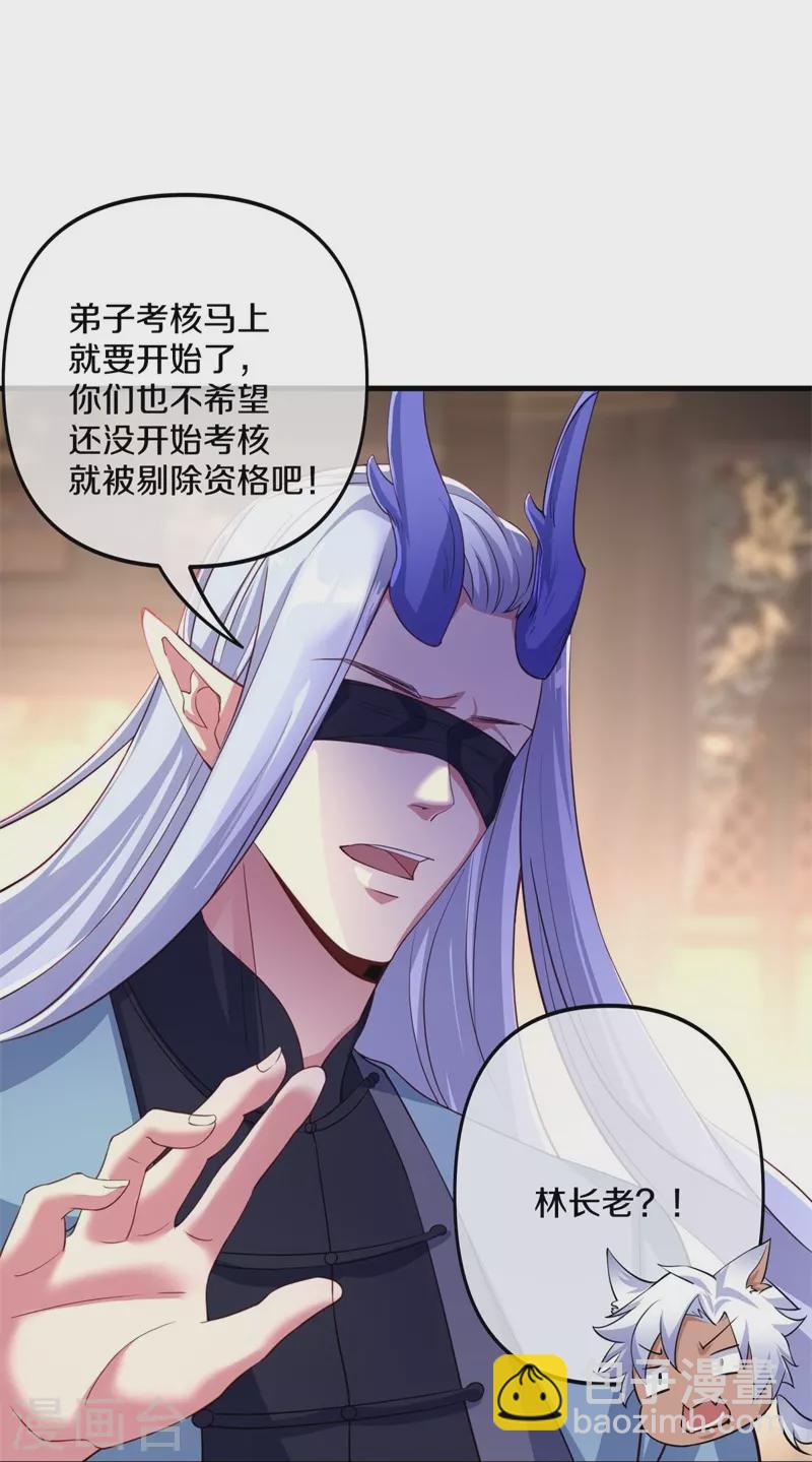 第390话 弦月26