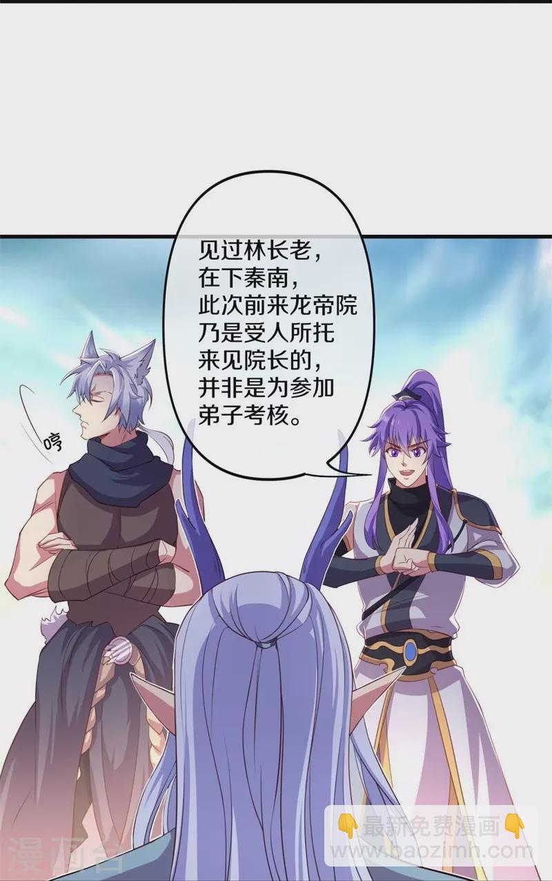 第390话 弦月27