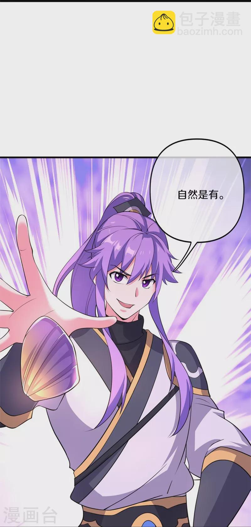 第390话 弦月29