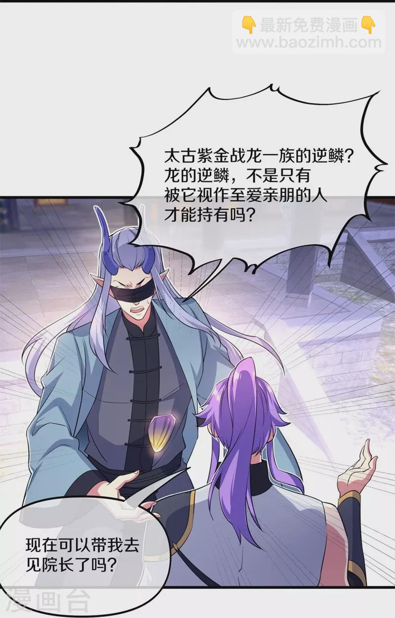 第390话 弦月30