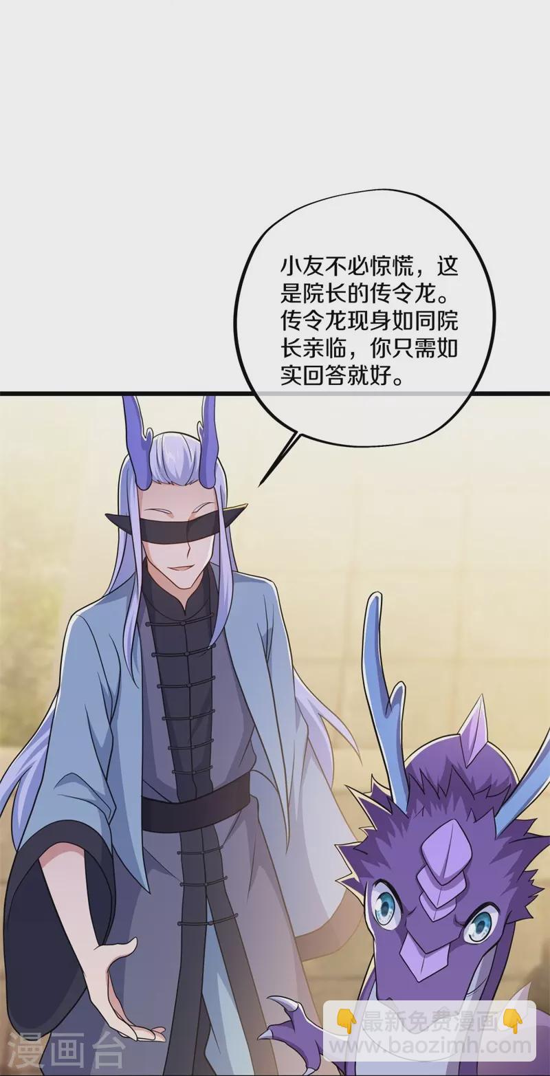 第390话 弦月32