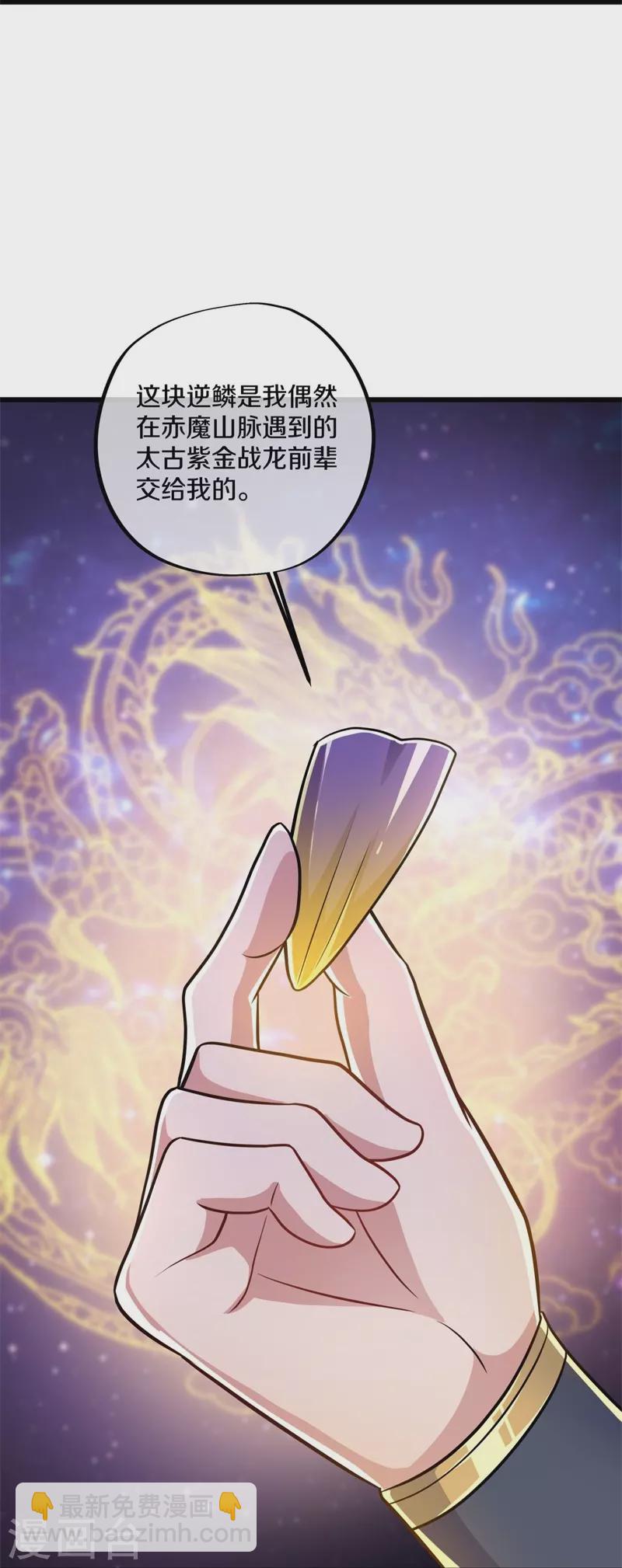 第390话 弦月34