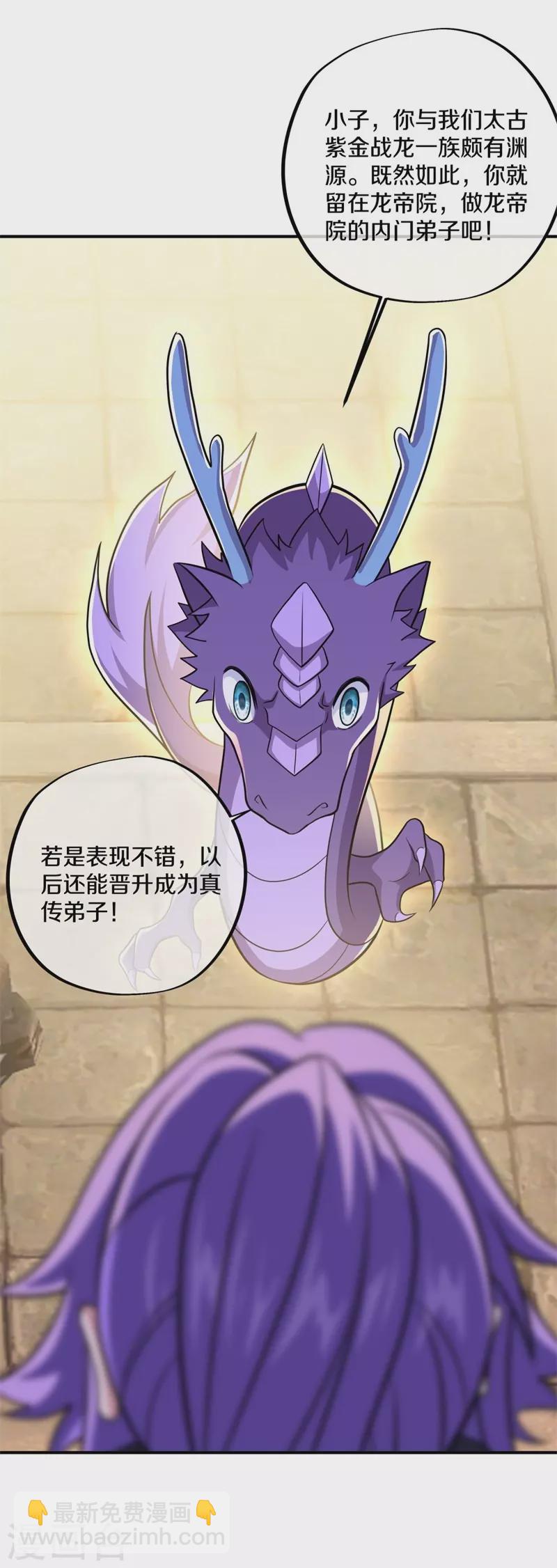 第390话 弦月36
