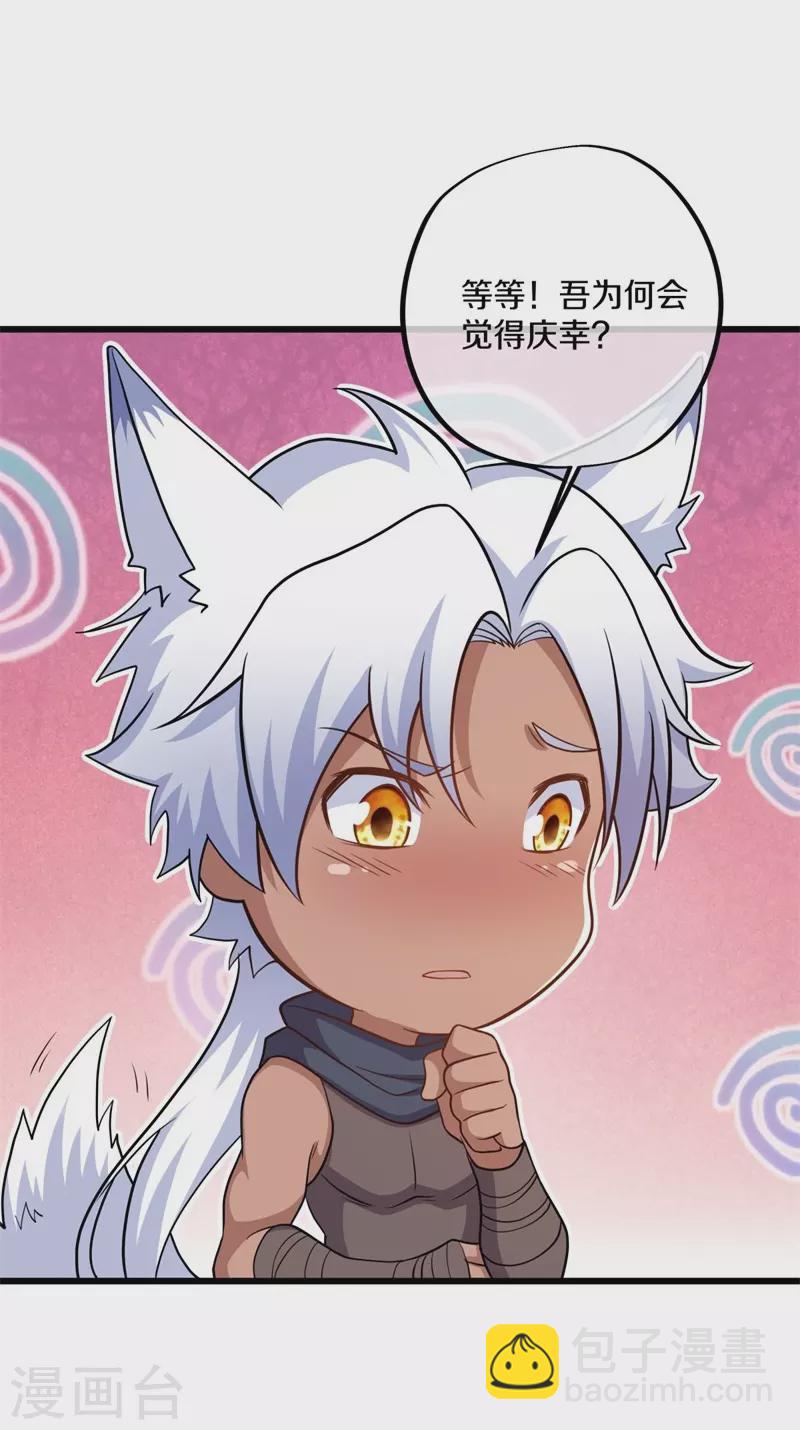 第390话 弦月53