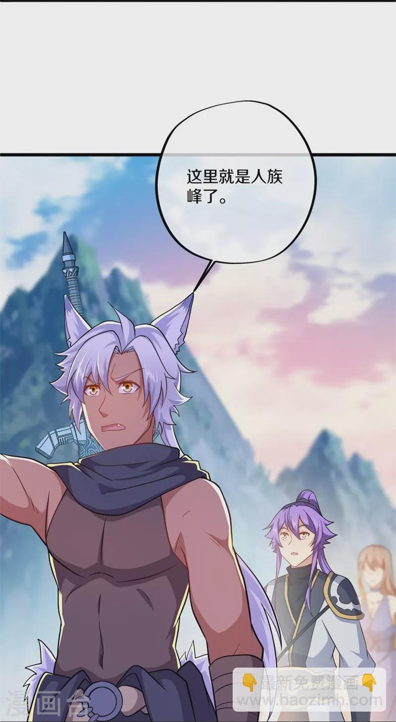 第390话 弦月56